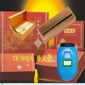 TX-9904磨光膠TX-9904