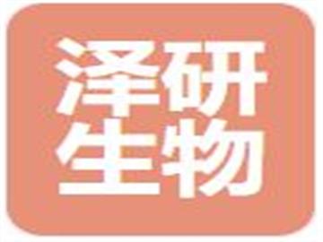 澤妍生物