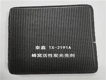蜂窩活性炭光亮劑
